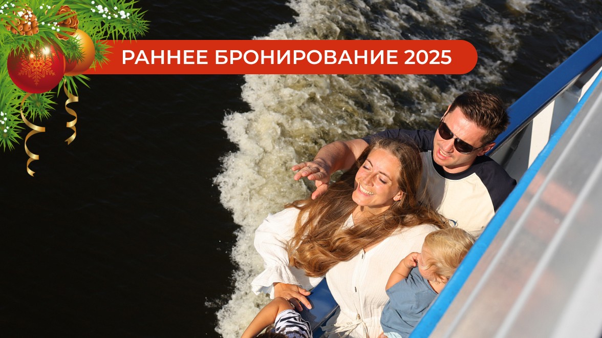 Продление сезонных скидок для круизов 2025