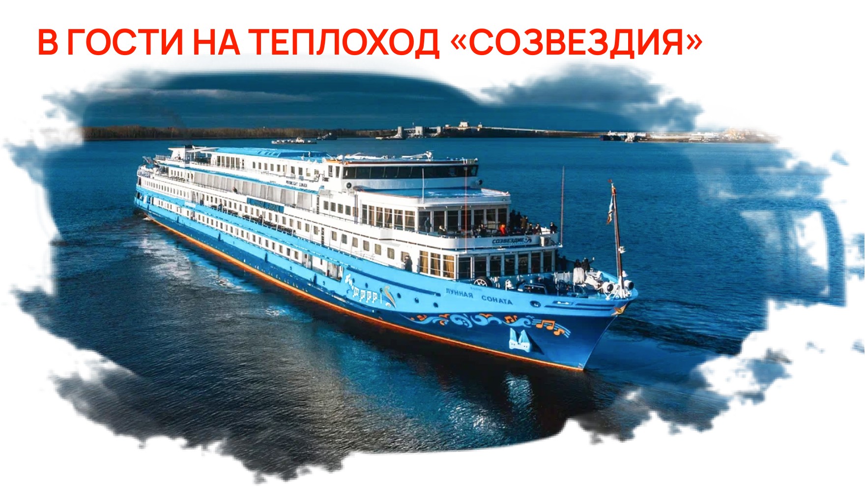 осмотр кают разлия